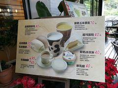 -瑞穗牧场