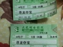 -大光明电影院(南京西路店)