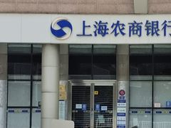-上海农商银行(平凉路支行)