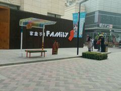 -家盒子文化有限公司