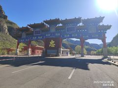 -藏山旅游风景区