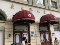 -星巴克臻选(广州沙面店)