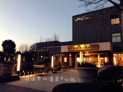 -天目湖涵田半山温泉