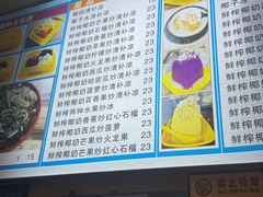 -于春正宗椰奶清补凉炒冰