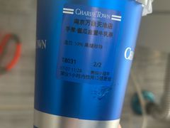 -CHARLIETOWN红茶公司(南京万象天地店)