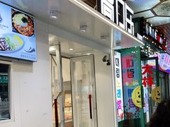 门面-高力乐面包咖啡厅(西塔店)