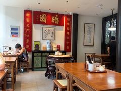 -鑫震源·苏式大虾生煎(山塘街店)