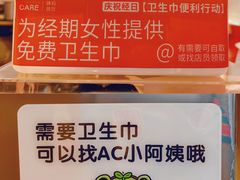 -AunteaCare姨妈热饮(琶洲店)