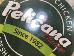 -Pelicana百利家炸鸡(江南西名店城店)