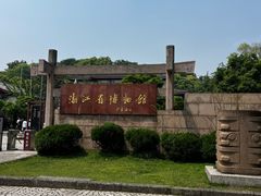 -浙江省博物馆(孤山馆区)