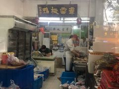 -章云板鸭(总店)