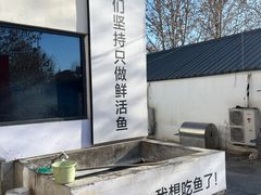 -向外鱼乐·土菜·虹鳟鱼