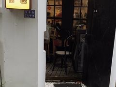 -浅行深作咖啡坊