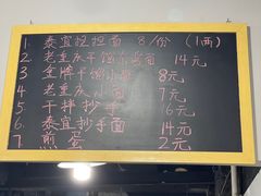 -泰宜担担面(黄泥塝总店)