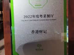 -香港财记(汇励99城市公园店)