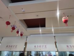 -东方饺子王(和平里店)