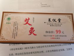 -升艾堂亚健康调理中心
