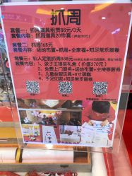 -孩子王童乐园(鹏瑞利青羊广场店)