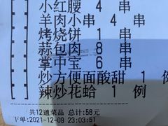 -老胖串店(浆水泉路店)