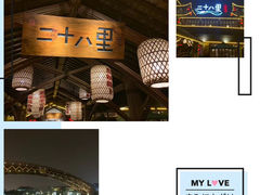 -二十八里太湖船菜(吉祥路店)