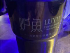 -炉鱼(天河领展店)