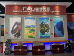 -龙虎山世界地质公园博物馆