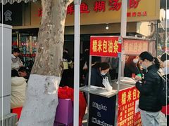 -汪记鲜鱼糊汤粉(沈阳路总店)