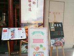 门面-渝利重庆火锅