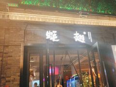 -蚝翅·海鲜粥·烧烤·龙虾季(海曙天一店)