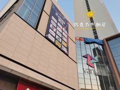 -郑州高新·万科广场