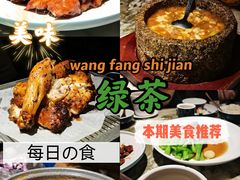 -绿茶餐厅(乐峰广场店)