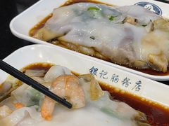 韭黄鲜虾肠-银记肠粉店(中山一路店)