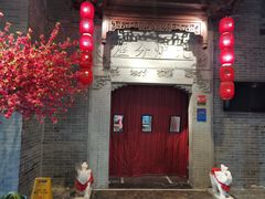 门面-九炉分座(五彩店)