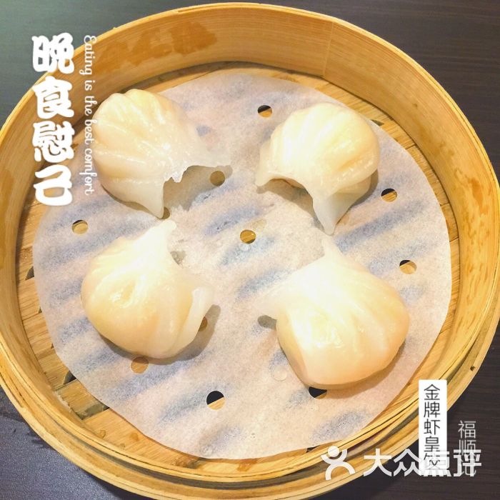 福顺记煲仔饭上传的图片