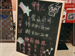 -辛香汇(飞洲店)