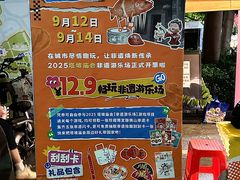 -兆祥公园