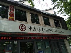 门面-中国银行(上海市古美支行)