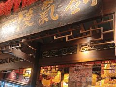 -南京大牌档(济南万象城店)