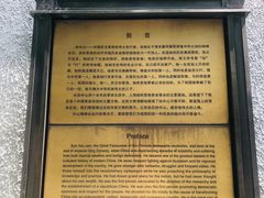 -上海孙中山故居纪念馆