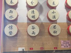 -御陕坊(交大店)