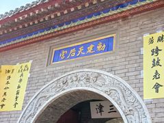 -古文化街旅游区