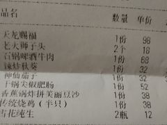 -老厨家(友谊路总店)