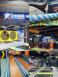-反弹蹦床公园·亲子乐园·团建·派对(中庚漫游城店)