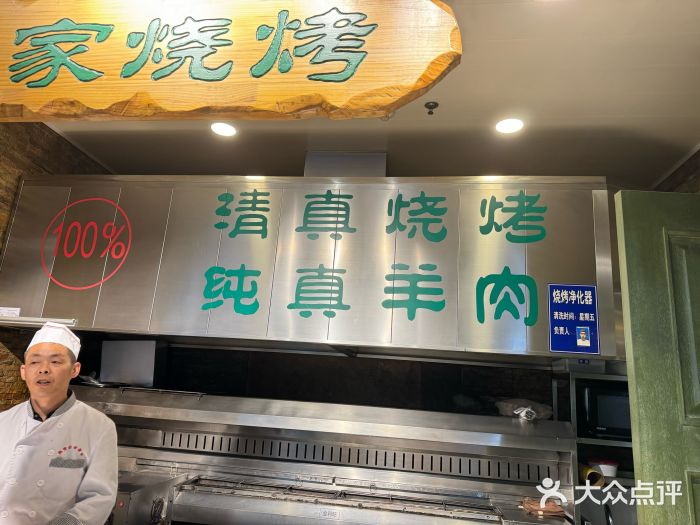 直隶安家牛肉罩饼(建华店)图片