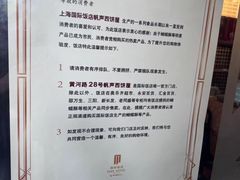 -国际饭店·帆声西饼屋(黄河路店)