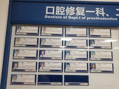 -天津市口腔医院(和平本部)
