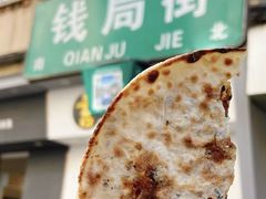 -梅干菜扣肉饼(钱局店)