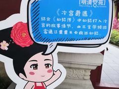 -横店影视城明清宫苑园区