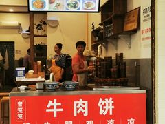 -曾笼笼牛肉饼