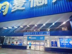 -麦德龙(浦东店)